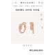 BVLGARI 불가리 세르펜티 이어링