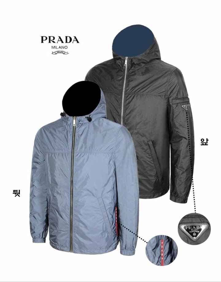 Prada 프라다 양면 윈드브레이커