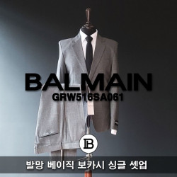 Balmain 발망 베이직 보카시 싱글 셋업