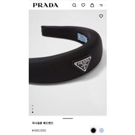 PRADA 프라다 리나일론 머리띠