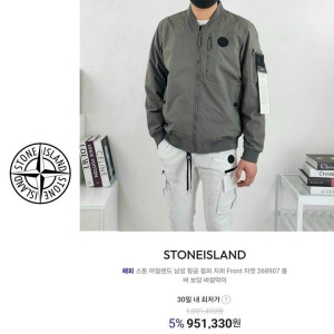 STONE ISLAND 스톤아일랜드  리사이클 항공 블루종 [고급]