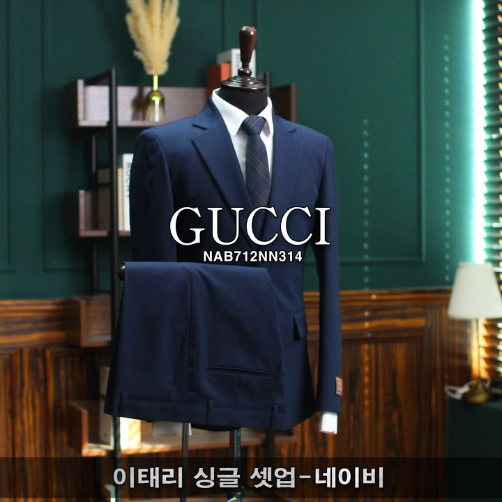 GUCCI 구찌 이태리 싱글 셋업