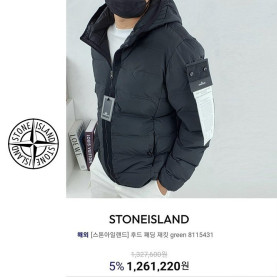 STONE ISLAND 스톤아일랜드 오리지널 후드 패딩 자켓