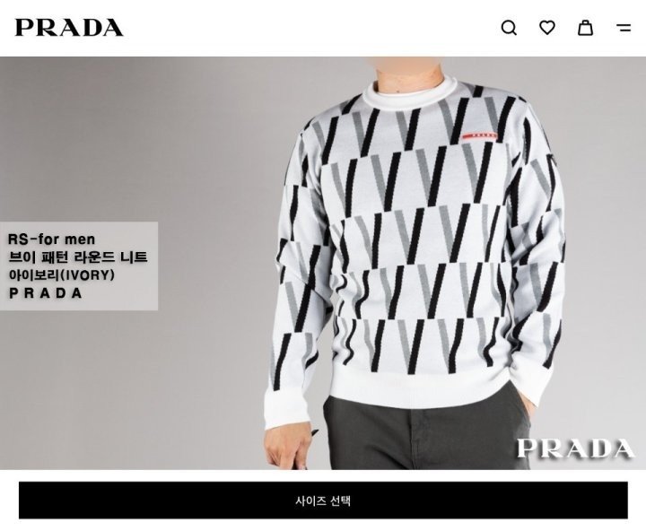 PRADA 프라다 브이 패턴 라운드 니트 2COLOR