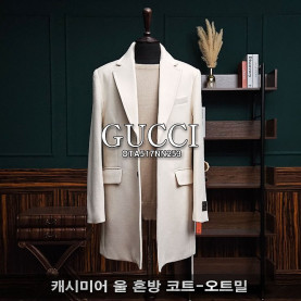 GUCCI 구찌 캐시미어 울 혼방 코트